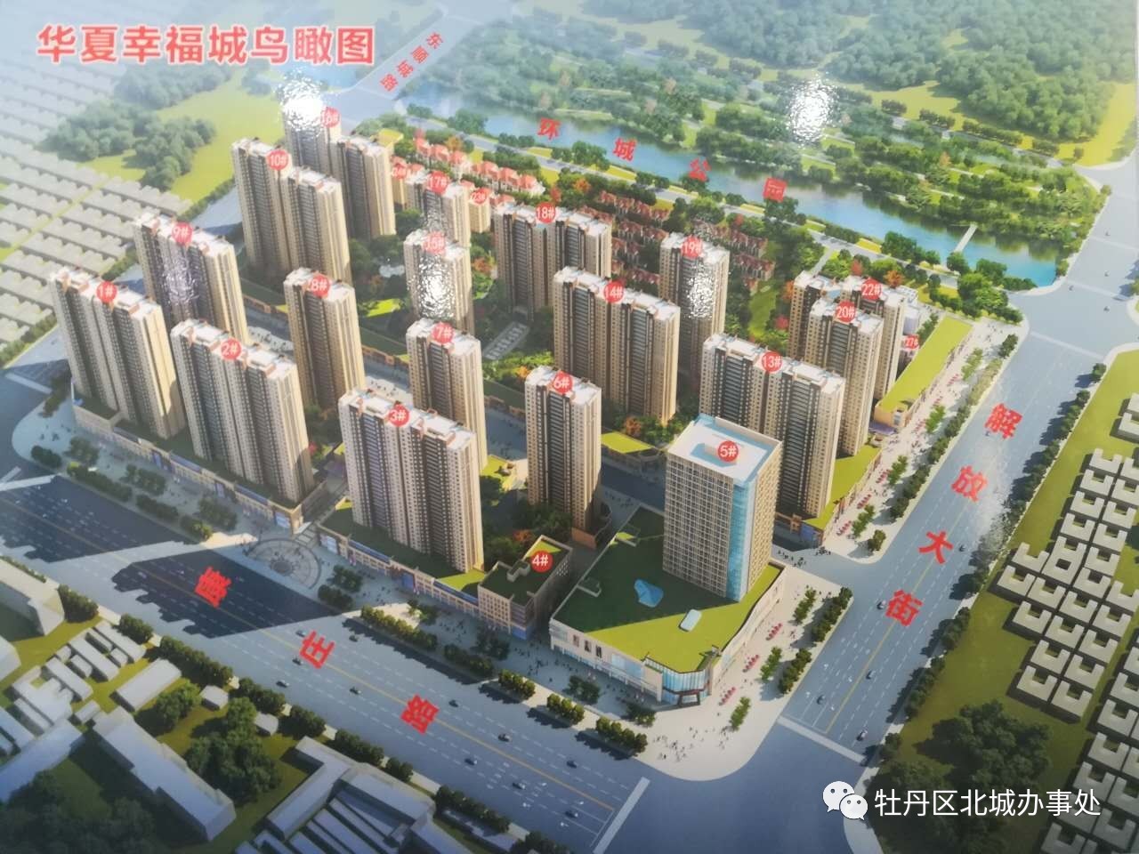 老北关，记忆中的段海，夹斜路要*迁拆**啦！