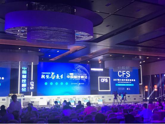 开薪点应邀出席中国财经峰会，并荣获“企业创新典范奖”