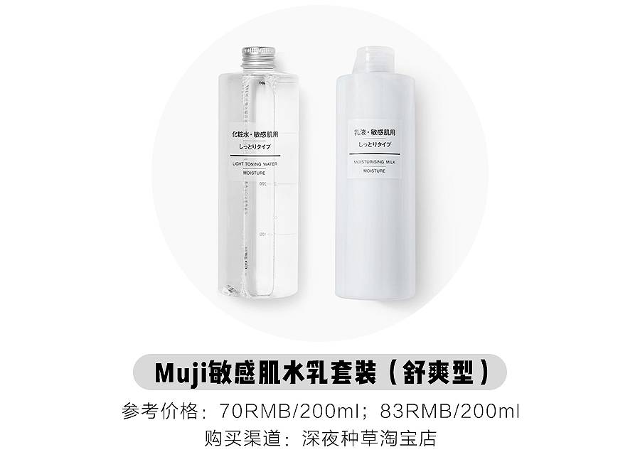 拒绝油腻！适合夏天的清爽水乳推荐