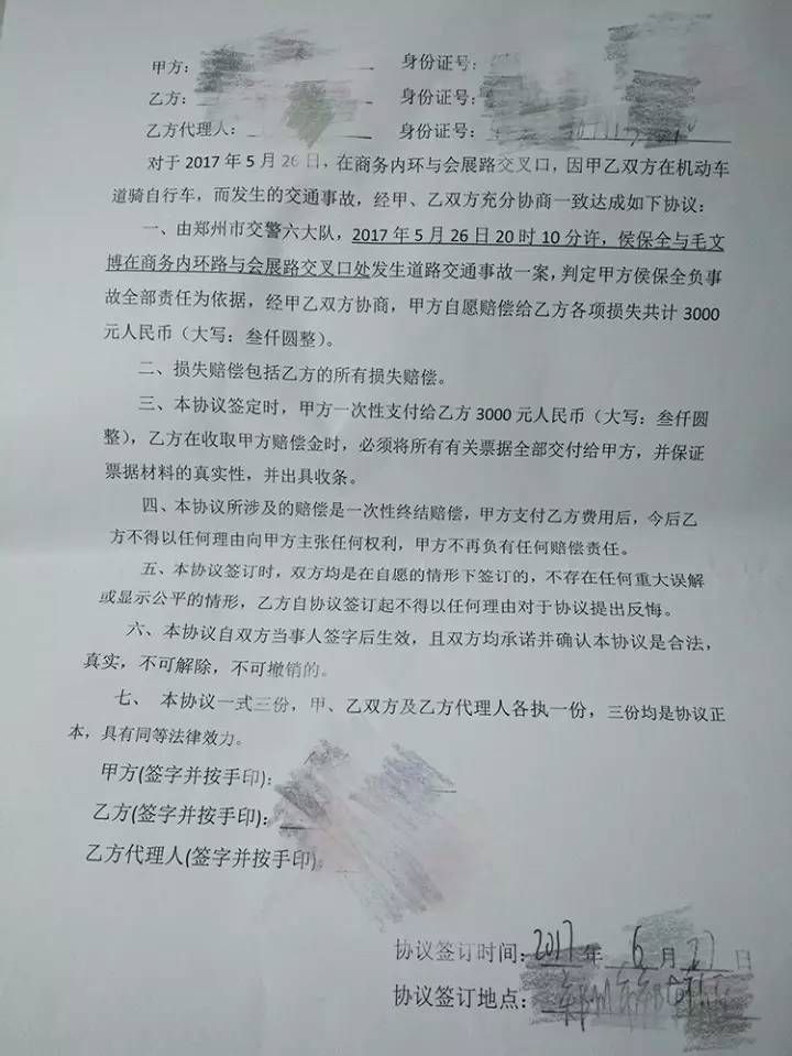 冒充车友骗人,山寨高价车