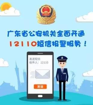 所有东莞人！以后一定要记住这串号码，关键时刻可以救命