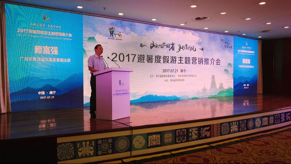 资讯丨“清凉大礼包”送到广西,去贵州享受23℃的夏天,过路费门票统统半价!