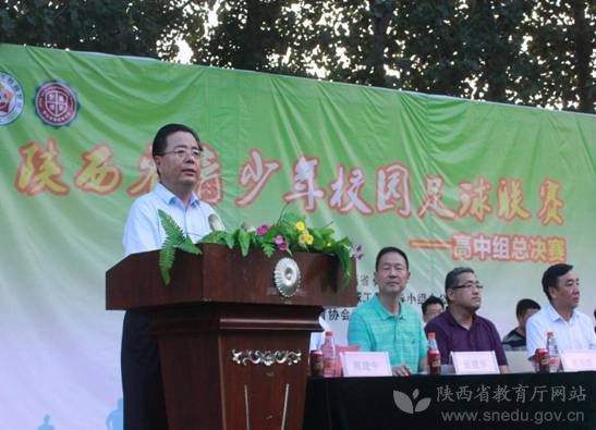 陕西省青少年校园足球联赛,2019-2020年陕西省大学生足球联赛