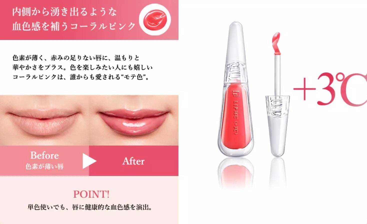 岛国推出第一款由温度操纵唇色的唇膏！真有那么神奇吗？