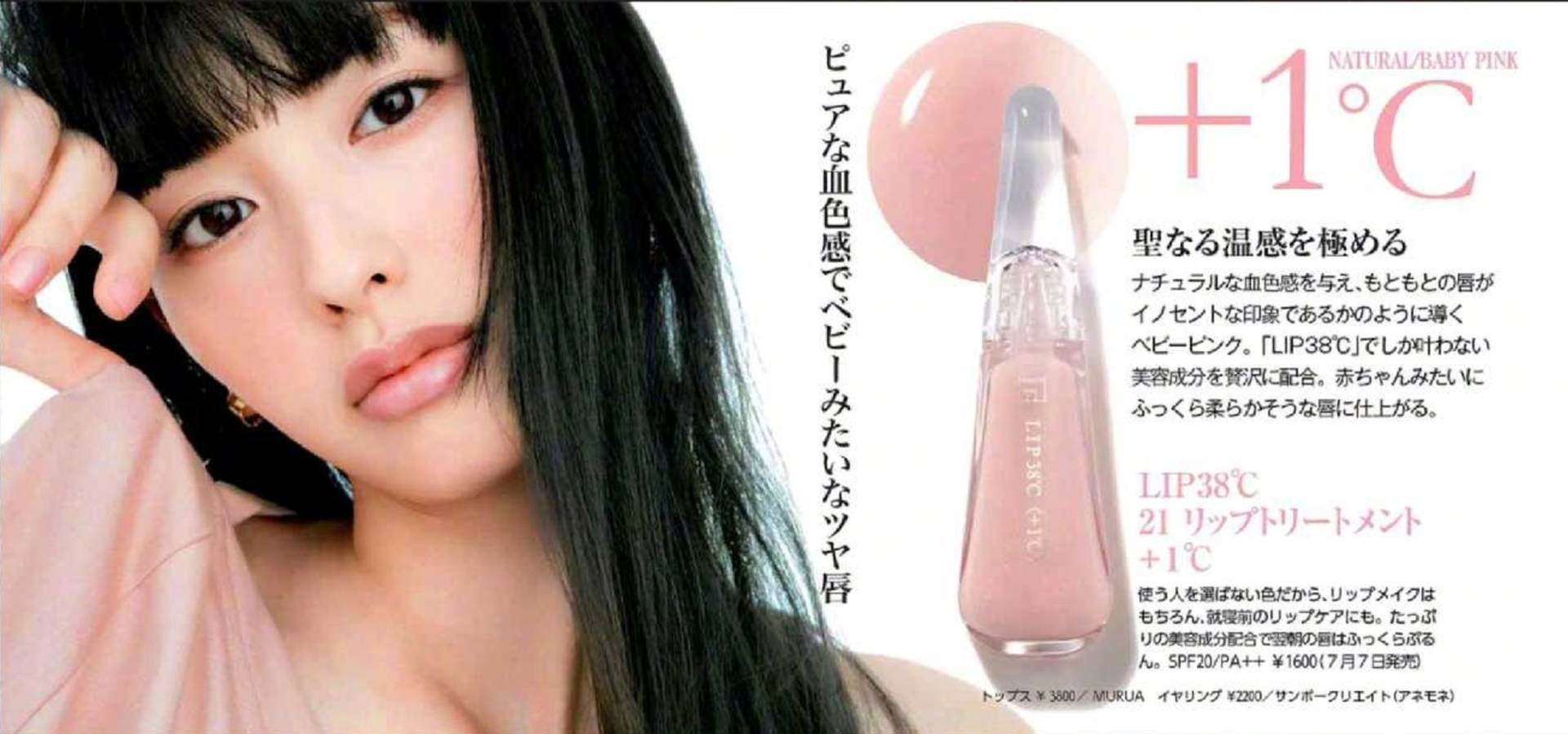 岛国推出第一款由温度操纵唇色的唇膏！真有那么神奇吗？