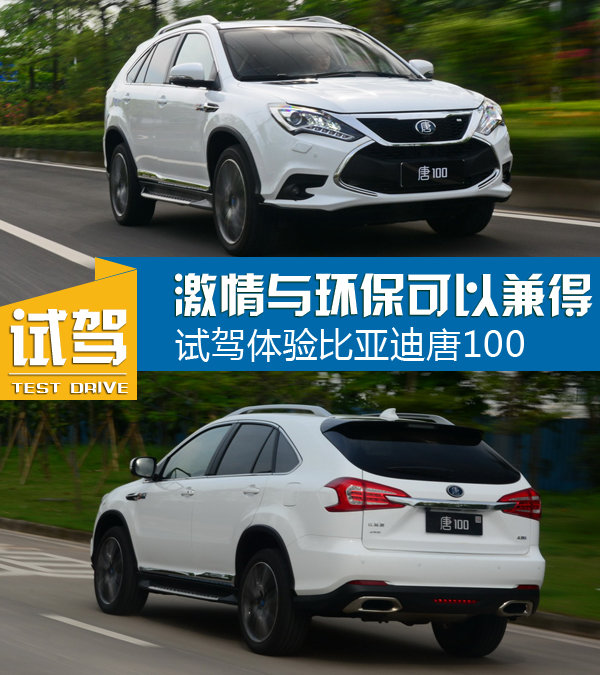 比亚迪唐plusdm-i试驾评测,2022新款比亚迪唐纯电动汽车试驾