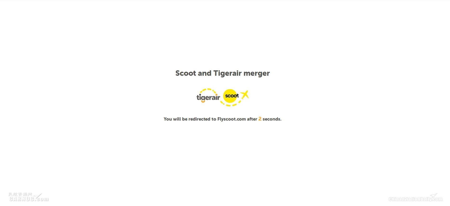 再见虎航！虎航与酷航今日正式合并