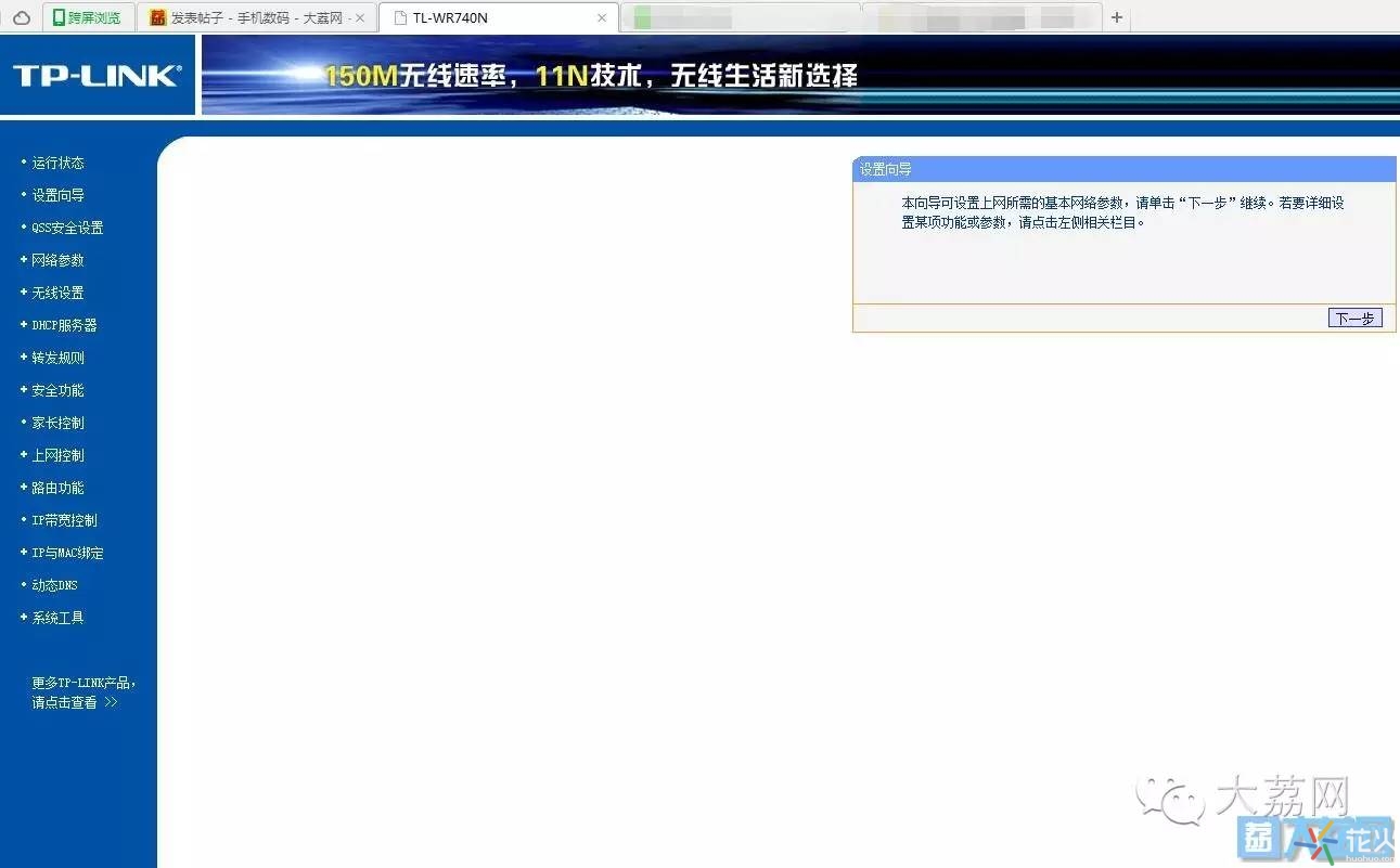 无线wifi路由器设置教程,新wifi路由器怎么设置才能用