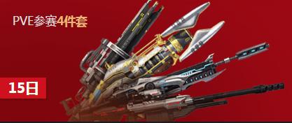 6399：逆战五周年线上赛活动地址五周年线上赛奖励分享