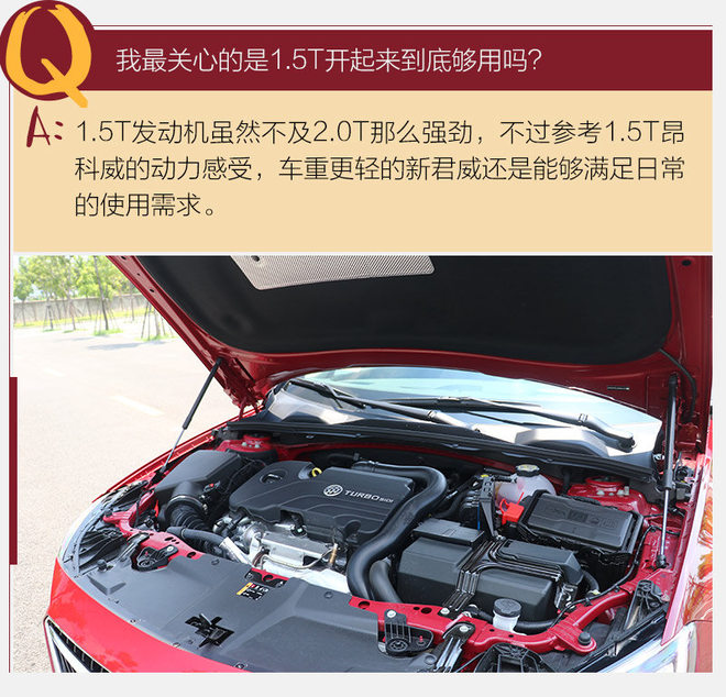 新君威2.0t各项测试,君威28t和20t精英版哪个好