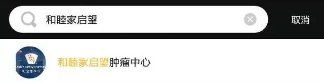 和睦家治疗肿瘤吗,和睦家治疗乳腺癌多少钱