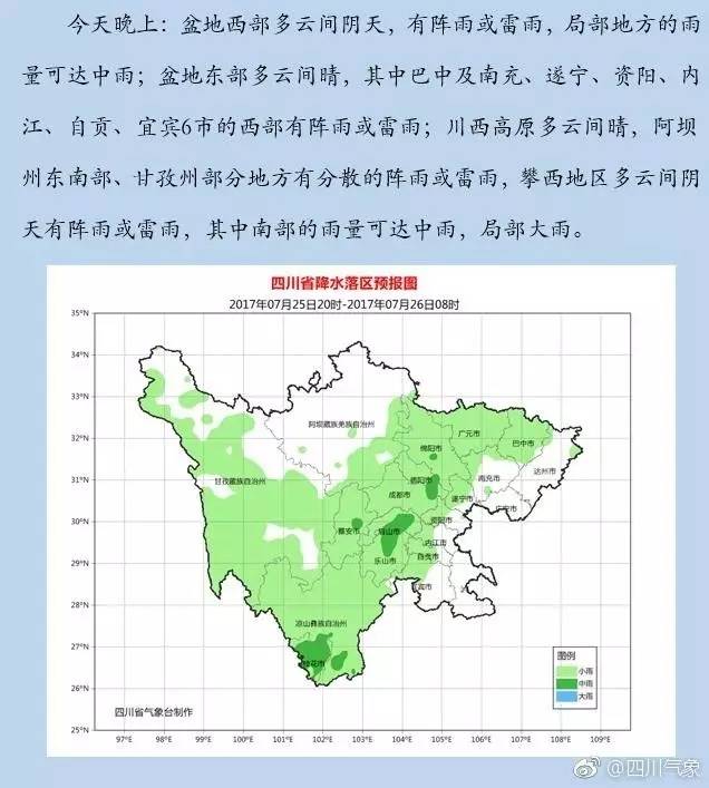 成都市部分行政事业单位试行错时延时工作制｜早读四川