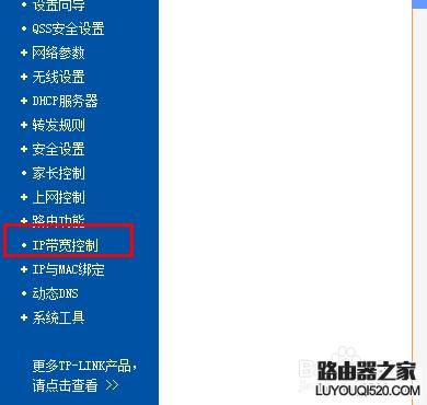 路由器设置限速教程,腾达路由器限速怎么设置