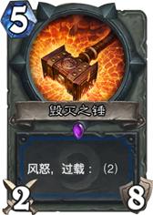 你绝对想不到系列：最厉害的3把*器武**——萨满篇，不服来辩