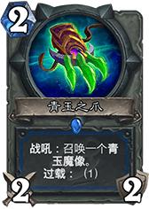 你绝对想不到系列：最厉害的3把*器武**——萨满篇，不服来辩