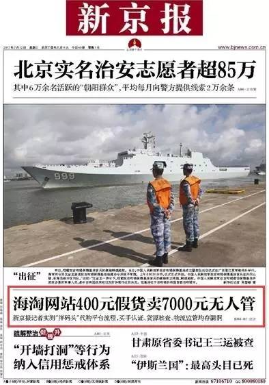 「重磅」触目惊心！国内大型海淘平台被爆集体造假，400元假货卖7000元……