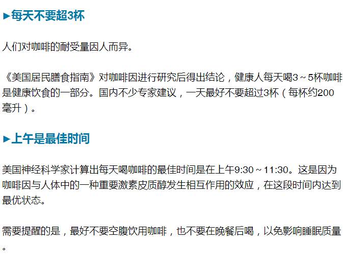 医生终于为咖啡平反了！6个好处让你不得不喝