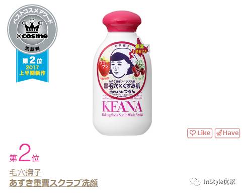 2018cosme大赏面霜,cosme大赏2020精华美白