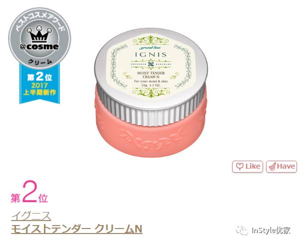 2018cosme大赏面霜,cosme大赏2020精华美白