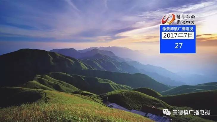 7月27日的国际新闻,六盘水7月27日的新闻