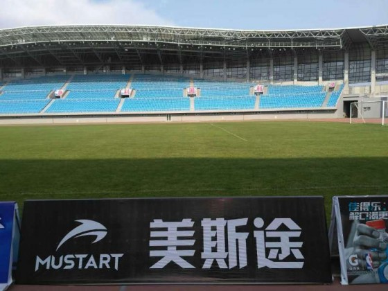 美斯途携手京津冀足球超级联赛助力社会足球发展