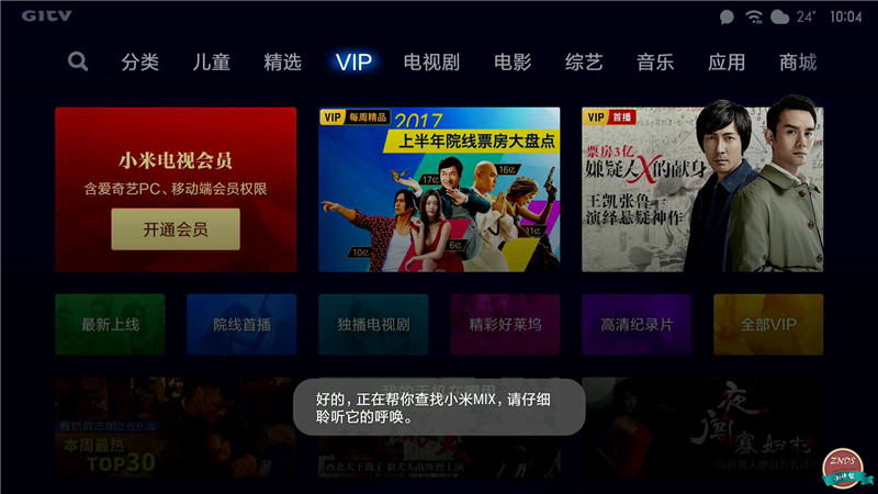 小米分体式电视是第几代,小米电视4分体式主机当音响