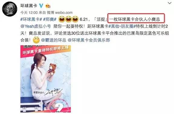 买了郑爽代言的「环球黑卡」,交了199RMB的智商税……