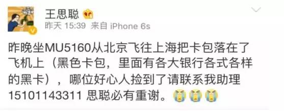 买了郑爽代言的「环球黑卡」,交了199RMB的智商税……
