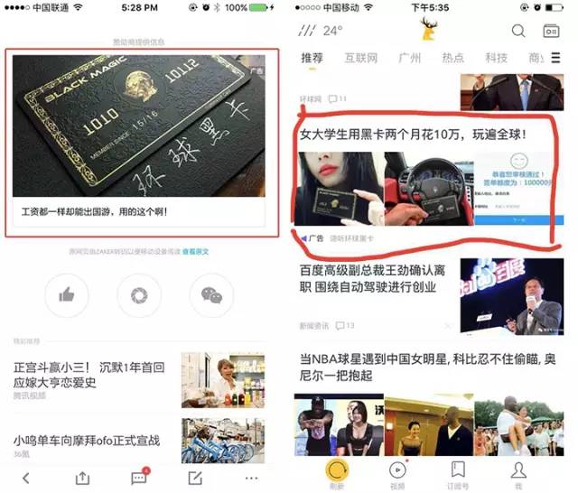 买了郑爽代言的「环球黑卡」,交了199RMB的智商税……