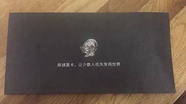 买了郑爽代言的「环球黑卡」,交了199RMB的智商税……