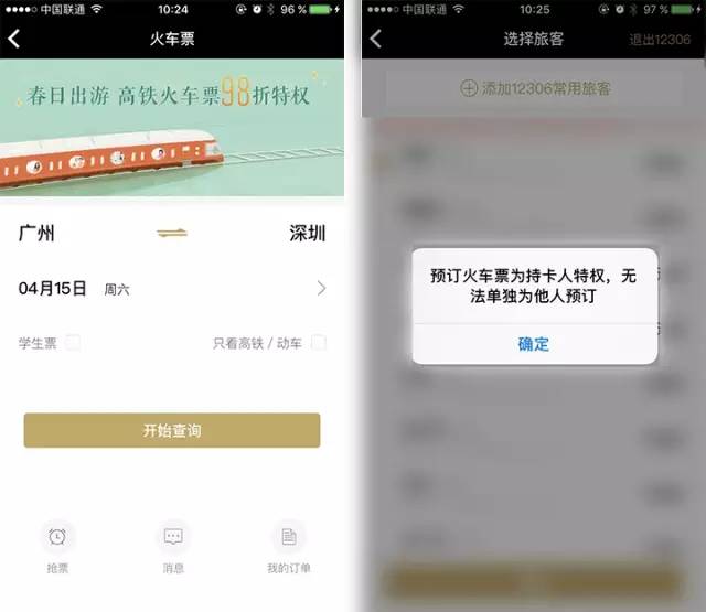 买了郑爽代言的「环球黑卡」,交了199RMB的智商税……