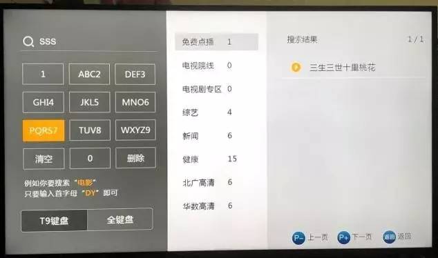 广电有线电视能比iptv好看吗,iptv和普通有线电视哪个更先进