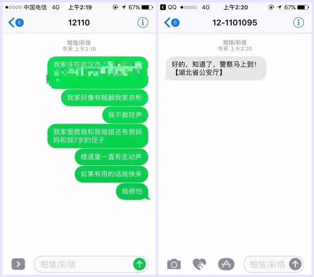 所有东莞人！以后一定要记住这串号码，关键时刻可以救命