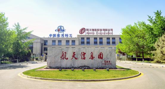 航天信息与广东合作协议,航天信息达成战略合作