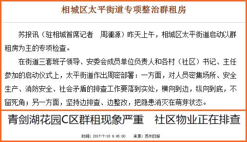 苏州最新租房规定解读,苏州居住房屋出租管理条例