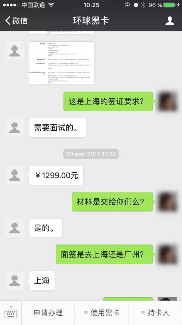 买了郑爽代言的「环球黑卡」,交了199RMB的智商税……