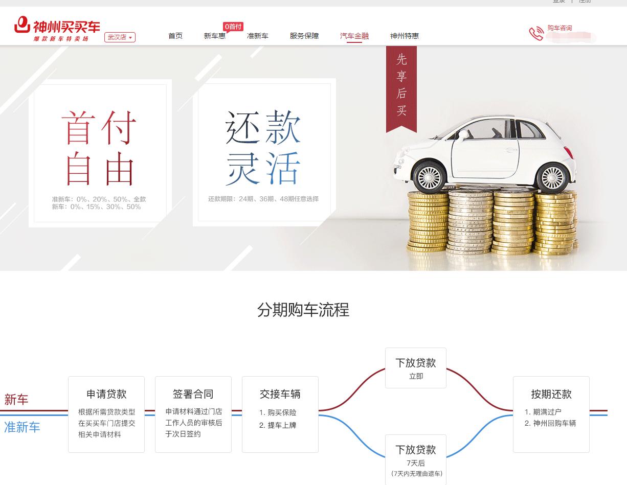 共享经济新思路——以租促买