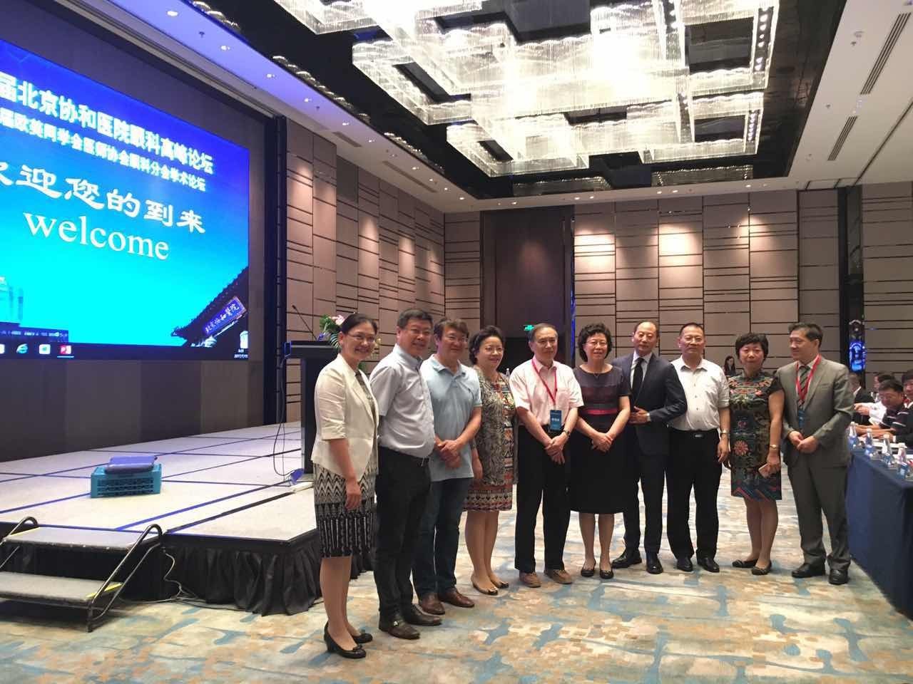 眼科高峰论坛,2023华南眼科高峰论坛