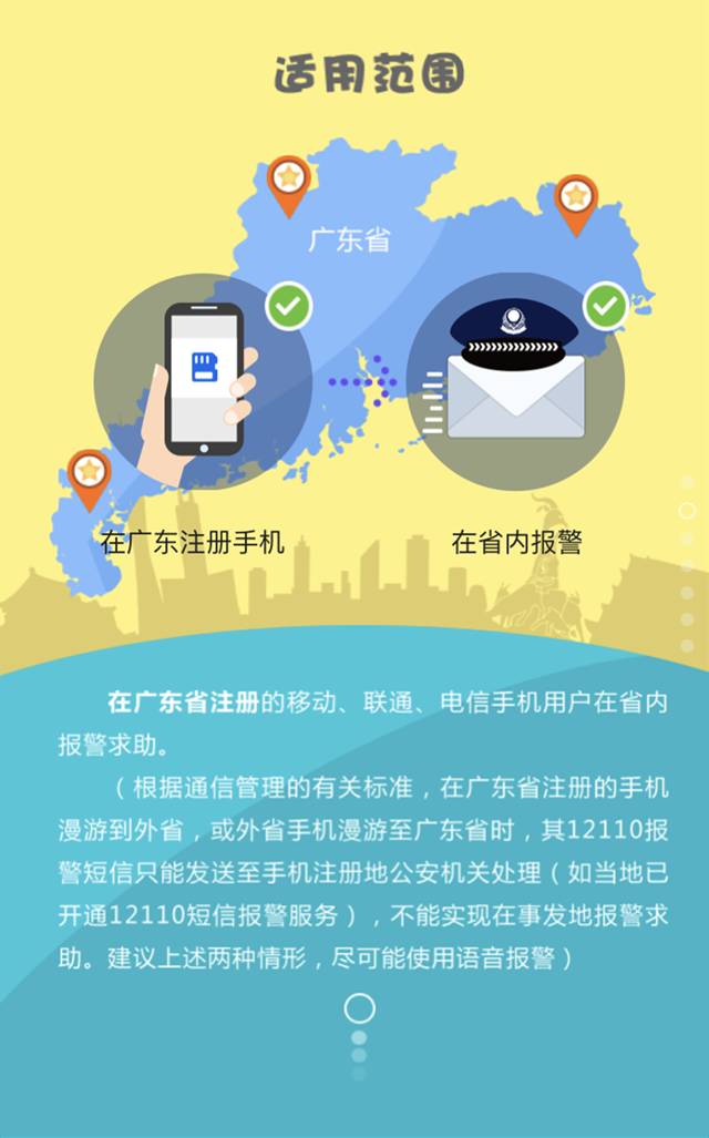 所有东莞人！以后一定要记住这串号码，关键时刻可以救命