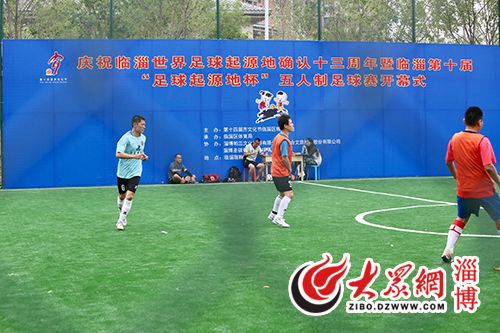 2024年世界五人制足球锦标赛决赛,2024年五人制足球赛事