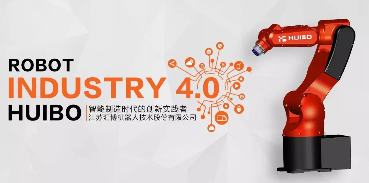 汇博机器人,广东汇博机器人