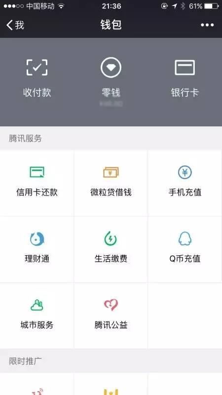 微信能给招行的信用卡还款吗,微信还款招商银行信用卡