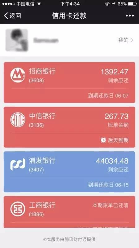 微信能给招行的信用卡还款吗,微信还款招商银行信用卡