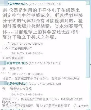 网上卖测甲醛的仪器准不准,网上买的甲醛检测仪严重超标