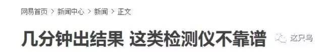 网上卖测甲醛的仪器准不准,网上买的甲醛检测仪严重超标
