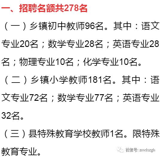 驻马店事业单位招聘最新招聘信息,驻马店市区最新事业单位招聘