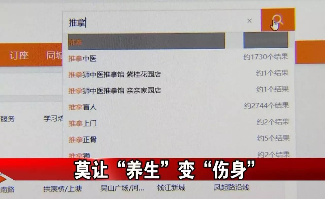 男子拔火罐被烧伤,男子拔罐被烧伤