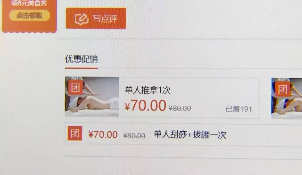 男子拔火罐被烧伤,男子拔罐被烧伤