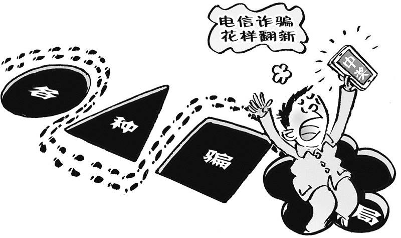 网购诈骗的十大陷阱,网购诈骗常见套路