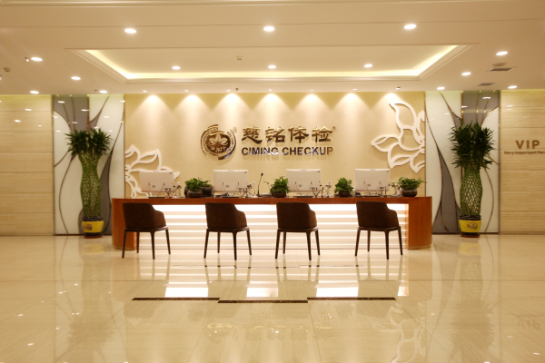 唐山慈铭体检工作怎么样,唐山慈铭体检高新分院电话